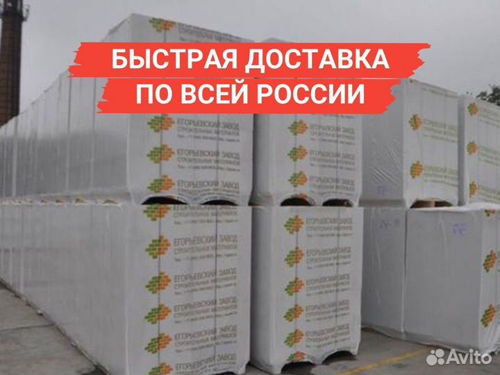 Газосиликатные блоки с доставкой
