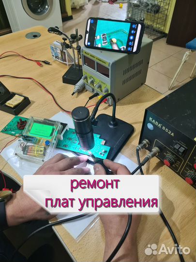 Ремонт электронных плат, модулей управления