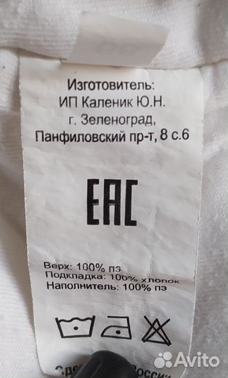 Комбинезон 68