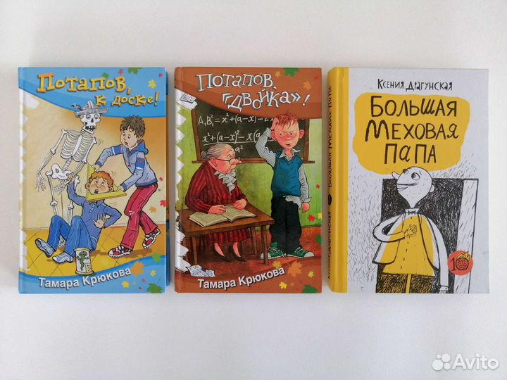 Книги для подростков