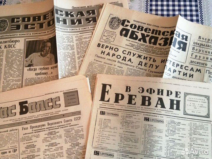 Советские газеты