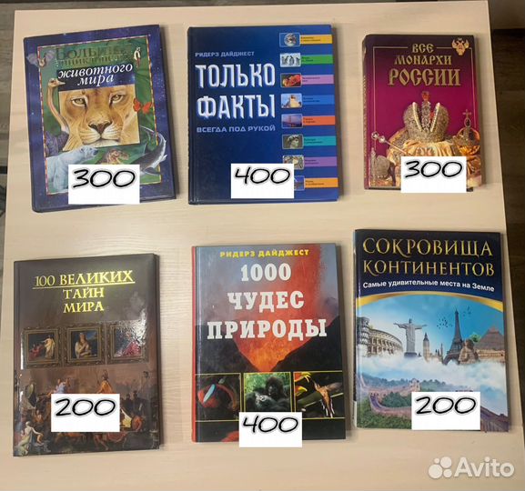 Энциклопедии