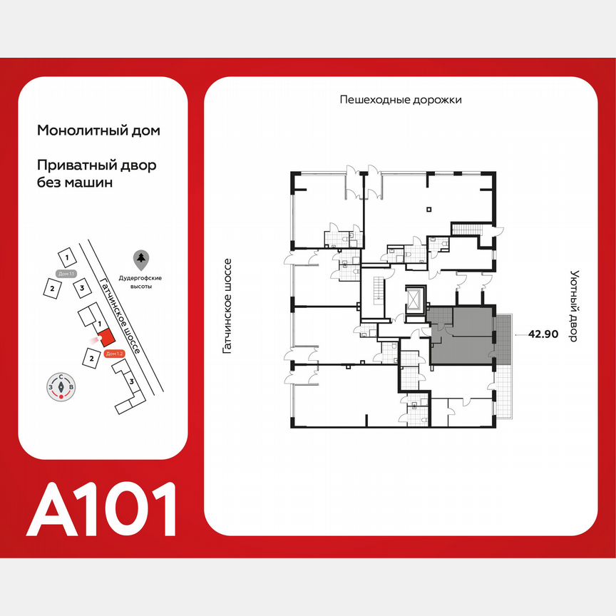 1-к. квартира, 42,9 м², 1/9 эт.
