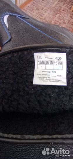 Сапоги рабочие на легком меху мужские 43-44