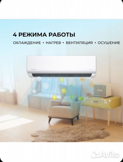 Кондиционер б/у 2 месяца (идеальное состояние)