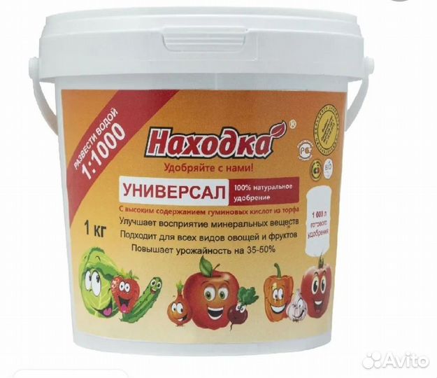 Всесезонное удобрение