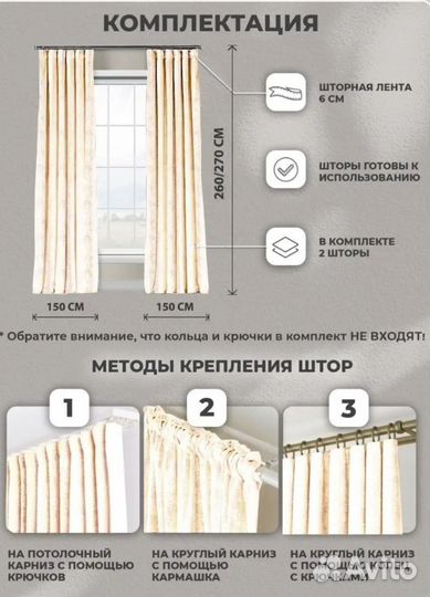 Новый комплект штор
