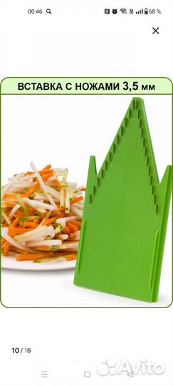 Овощерезка