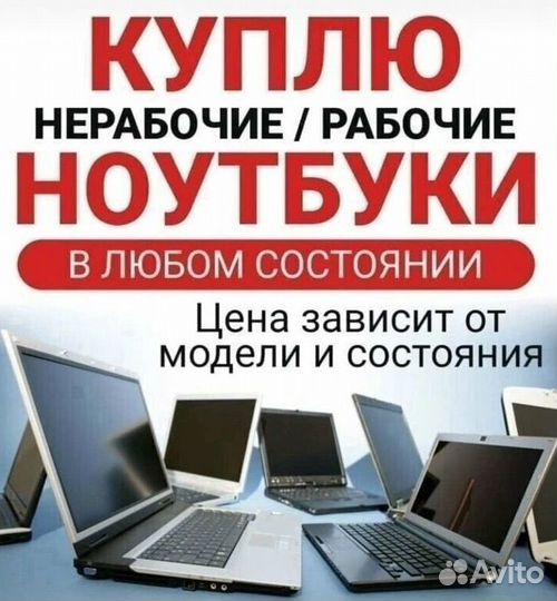 Ремонт компьютеров и ноутбуков