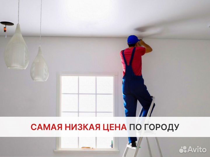 Натяжные потолки. Бесплатный замер