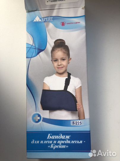 Бандаж для плеч