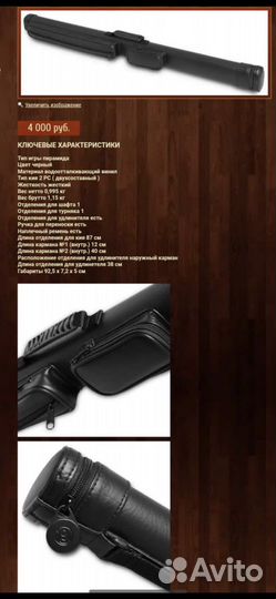 Кий Н.рой эбен корон премиум