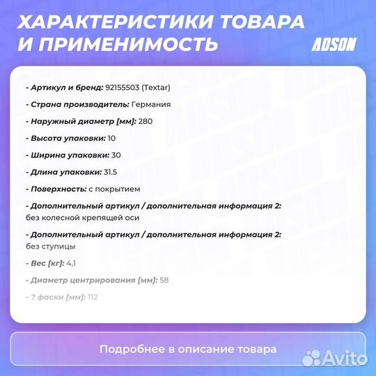 Диск тормозной с покрытием PRO перед