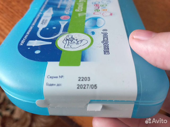 Аспиратор назальный