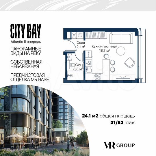 Квартира-студия, 24,1 м², 31/53 эт.