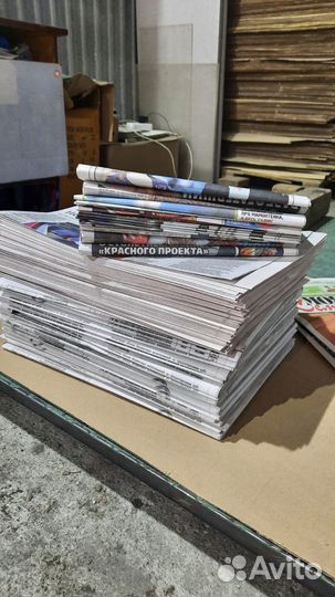 Б/У газеты