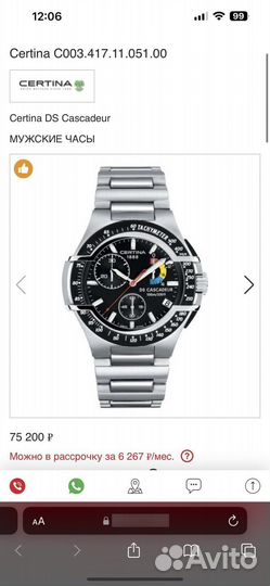 Часы certina C003.417.11.051.00