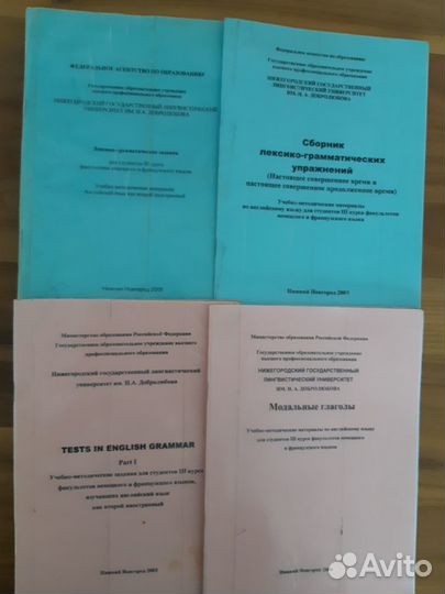 Учебные пособия по английскому (для студентов нглу