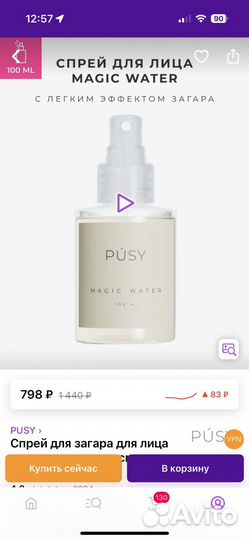 Спрей для лица автозагар