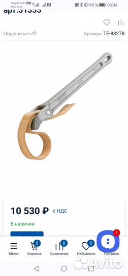 Ремешковый ключ Ridgid No2