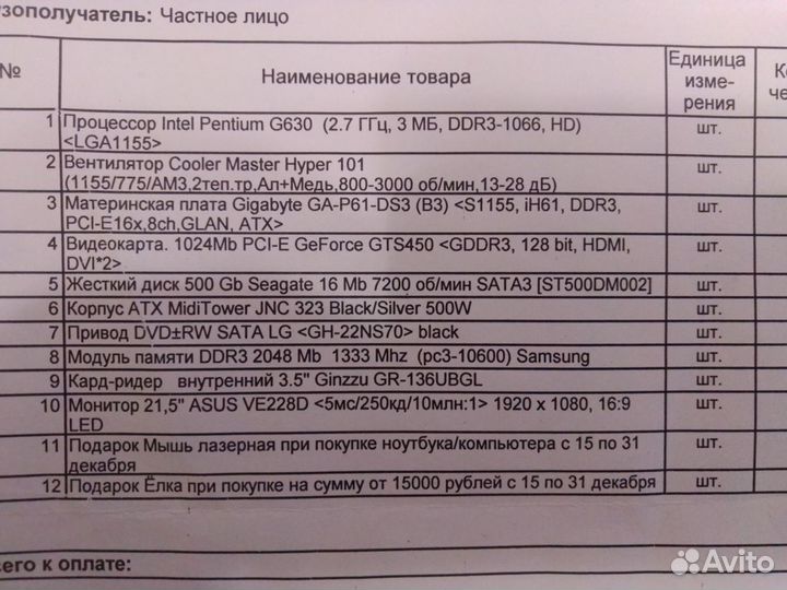 Процессор intel Pentium G630 DDR 3 -1066