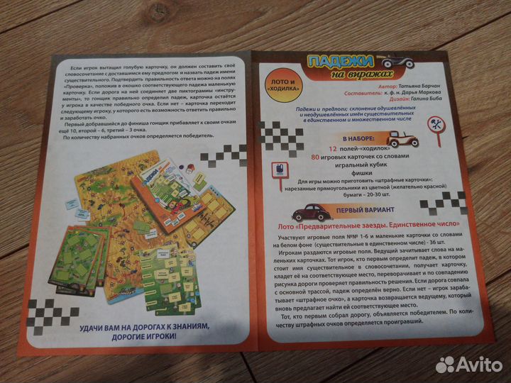 Развивающие настольные игры