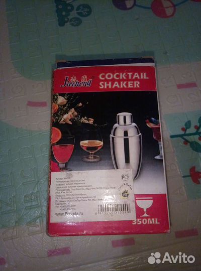 Шейкер для коктейлей