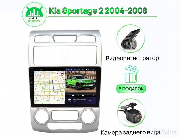 Магнитола 2.32 Kia Sportage 2 2004-2008 silver