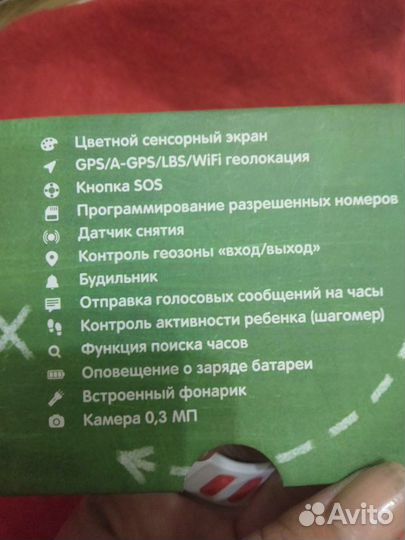 Часы телефон GPS
