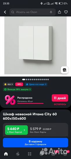 Шкаф навесной для ванной