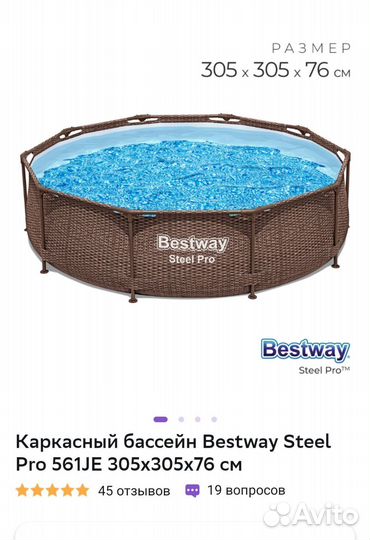 Каркасный бассейн 305 на 76