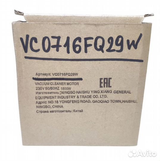 Мотор пылесоса PH 1800W, H-115/h-36mm, D-130mm VC0