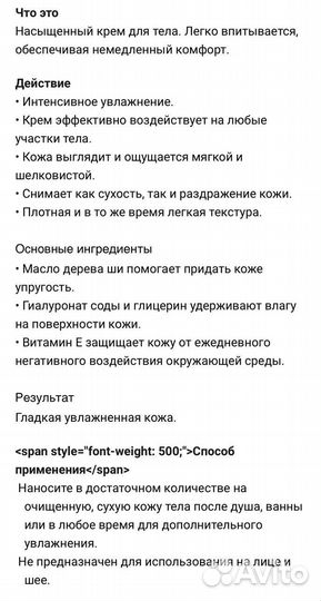 Крем для тела Clinique deep comfort body butter