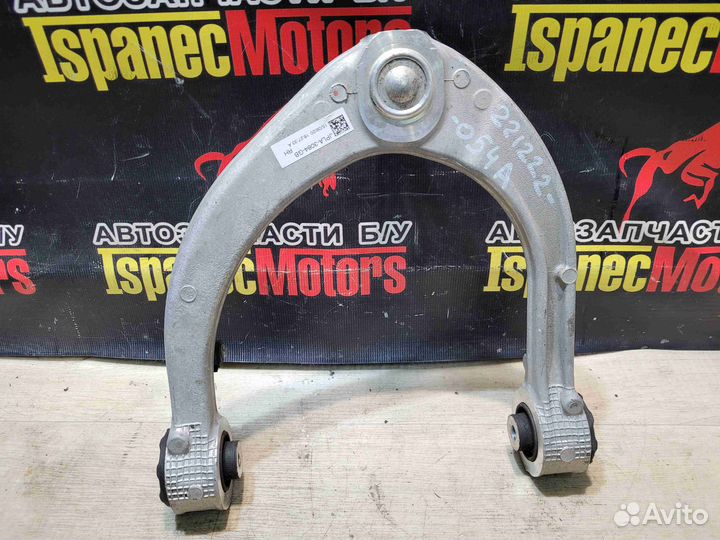 Рычаг передний правый Land-Rover Range Rover L405