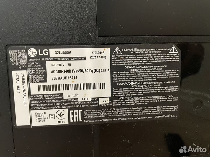 Телевизор LG 32lj500v