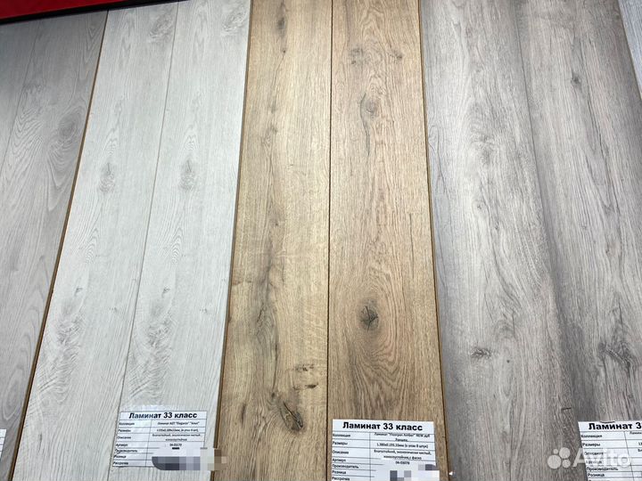 Ламинат матовый
