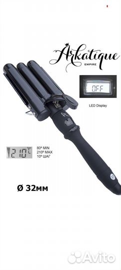 Плойка тройная для волос