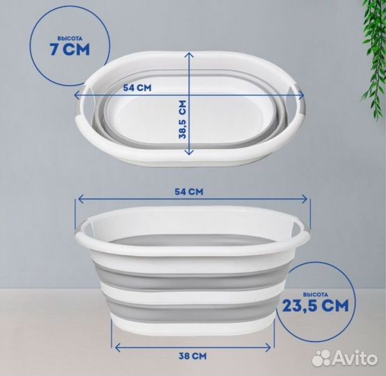 Таз складной селиконовый на 25 литров