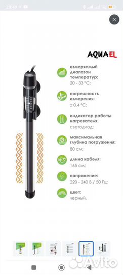 Нагреватель для аквариума