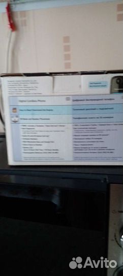 Телефон цифровой