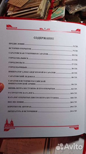 Нов.книга о Саратове,Вольске,Царицыне,Хвалынске