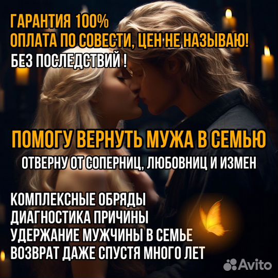 Приворот, магическая помощь, гадание на картах