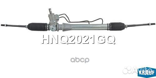 Рулевая рейка HNQ2021GQ Krauf