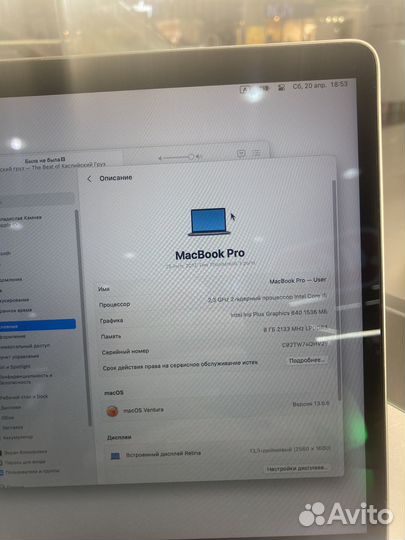 Apple MacBook Pro 13 2017