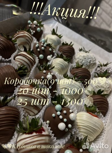 Клубника в шоколаде
