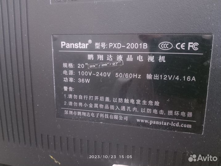 Телевизор бу