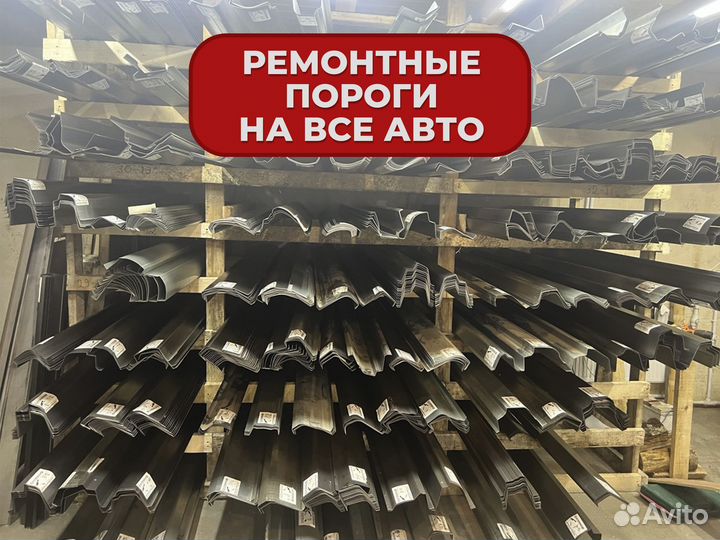 Ремонтные пороги и арки Hyundai Большеречье