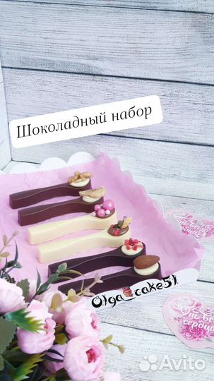 Шоколадные наборы