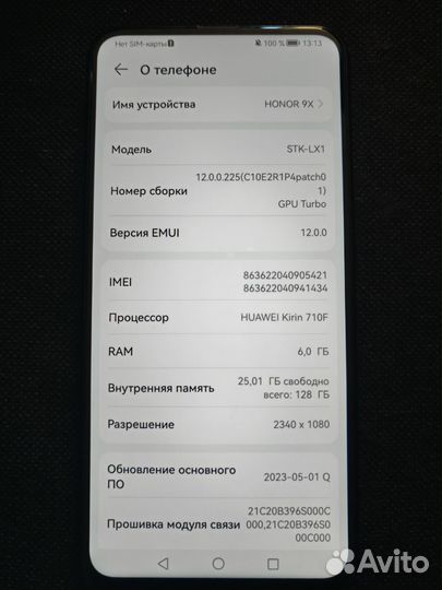 HONOR 9X Premium, 6/128 ГБ