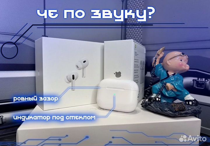 AirPods Pro 2 Lightning лучшее качество звука